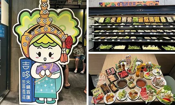 （板橋吃到飽）吉哆日式火鍋百匯 X 泰饗吉哆～高人氣火鍋百匯吃到飽！平價異國美食吃爽爽！