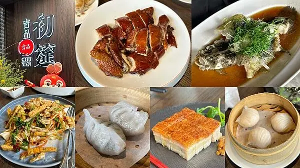 [大安區美食] 吉品初筵 台北忠孝店 粵菜 港式點心 台北中式料理 包廂餐廳 #東區美食/忠孝敦化美食 @蛋寶趴
