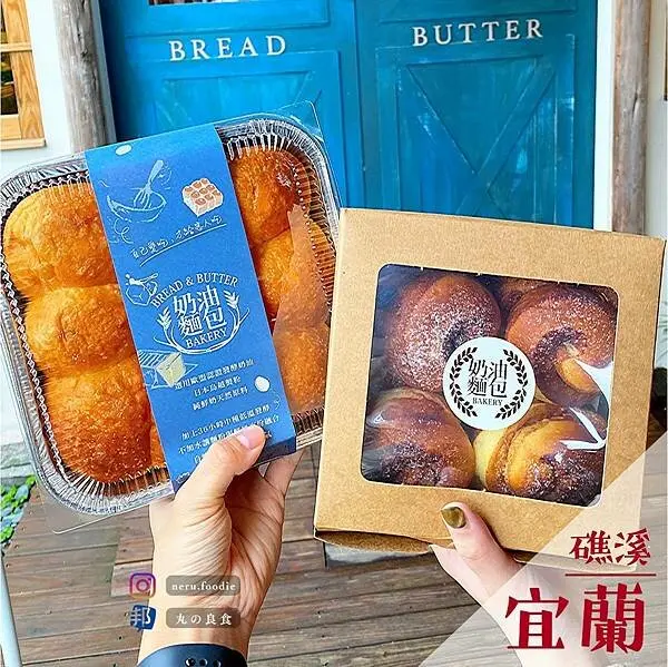 奶油麵包 礁溪旗艦店 ｜宜蘭礁溪人氣麵包推薦 @neru.foodie / 丸の良食