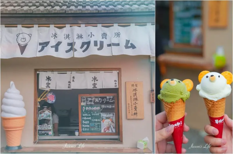 【屏東市│美食】御木軒冰室。勝利星村日式老屋冰店，超萌可愛小熊造型冰淇淋