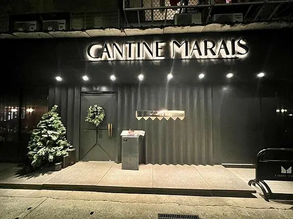 台北松山－瑪黑餐酒 ｜黑暗風，氣氛好是個約會、聚餐的好地方