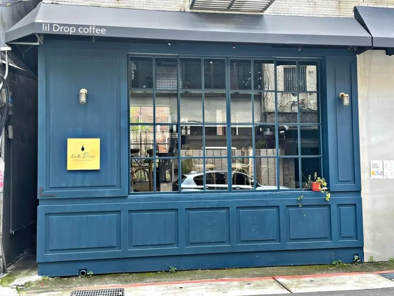 大安站｜ 英倫風偽出國一次來這體驗 ‧ 鄰近大安站超有特色的咖啡廳 ‧ lil Drop coffee 小水滴咖啡