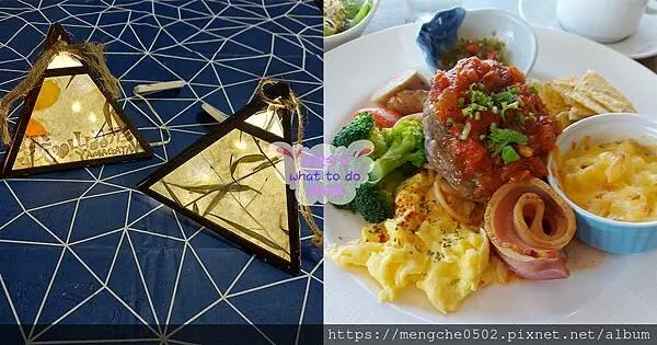 山形閣-宜蘭礁溪五星級泡溫泉爽看蘭陽平原和龜山島美景，精緻早午餐、switch、手作提燈，還有劍玉教學