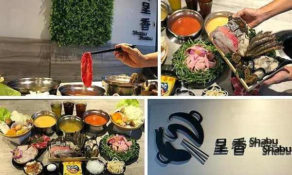 （三重火鍋）呈香涮涮鍋～滿滿海鮮痛風鍋吃超爽！濃郁系湯頭鍋底煮什麼都好吃！三重好食券這邊用！信用卡、台灣pay都可以｜呈香火鍋｜三重外帶火鍋