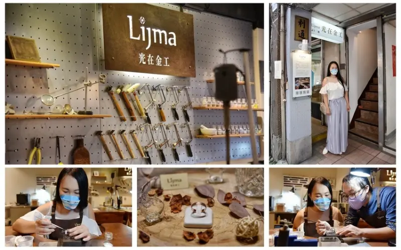 台北大同區｜光在金工Lijma 臺灣工藝之家 琺瑯銅戒手作體驗 DIY手作體驗 大稻埕一日工匠體驗 金工職人課程 欣嚴選優質商品