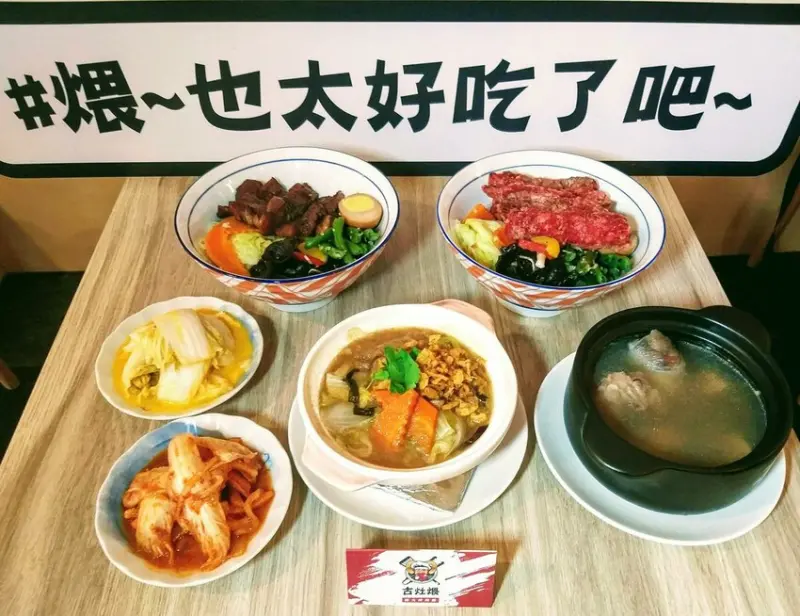 【美食】「古灶煨烤肉飯」基隆烤肉飯推薦，基隆便當推薦 烤肉飯、紅糟白帶魚飯、紅糟肉飯