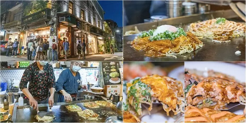 【雙連站-赤峰街美食】赤鐵廣島燒專賣店.東京下町風赤峰街排隊名店