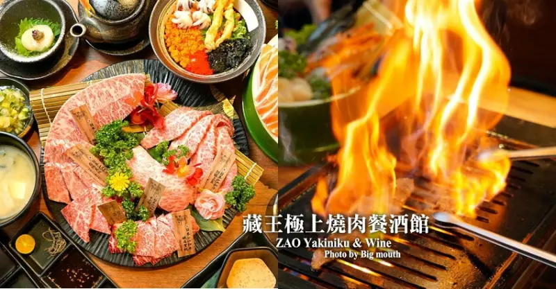 【中壢美食】藏王極上燒肉餐酒館．日本和牛+神級清酒+專人代烤! 