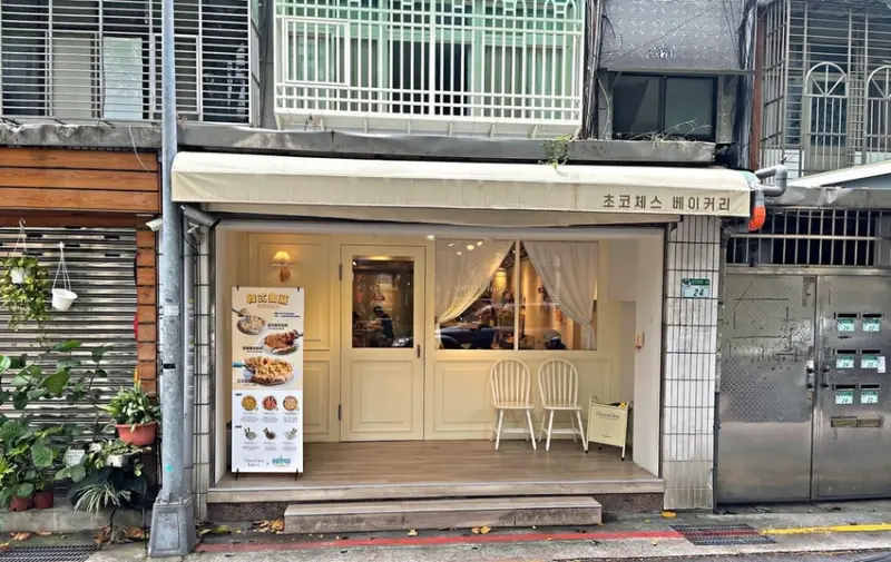 大安站｜台北爆紅韓風咖啡廳 ‧ 台韓夫婦在台開咖啡廳 ‧  韓國傳統甜點融入現代感 ‧ ChocoChez Bakery
