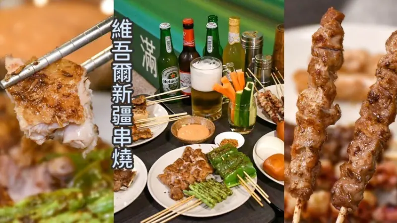 正宗新疆串燒，食材新鮮好吃，超道地！必吃孜然香氣的羊肋排/羊五花