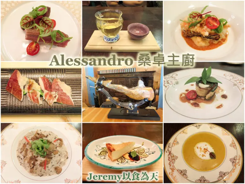 [食記][高雄市][鳳山區] 桑卓主廚 -- 鳳山預約制無菜單地中海料理餐廳，頂級食材製作出道道精緻美味經典地中海料理餐點。