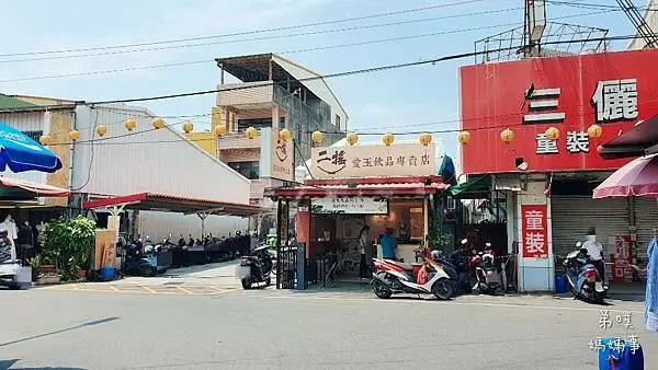 【高雄・鳳山】二搖愛玉飲品專賣店│手洗愛玉飲品，不只檸檬愛玉，還有珍珠、洛神花多樣飲品可選擇！！！！