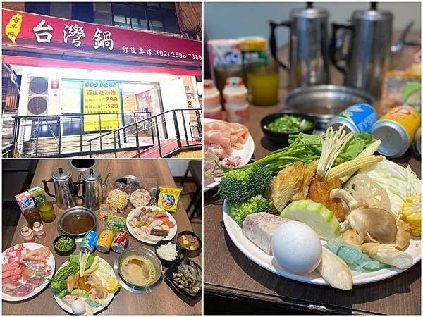 （中山吃到飽）台灣鍋～台北吃到飽火鍋~平價個人涮涮鍋只要299元吃到飽~將近百種品項無限量供應｜中山區火鍋｜台北吃到飽｜行天宮火鍋｜299吃到飽