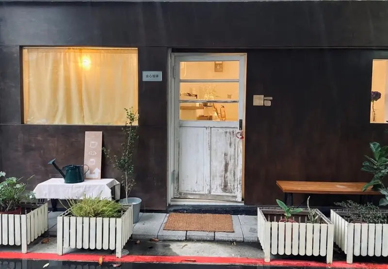 [台北-中山] 中山站迷你日系田園風格金心咖啡
