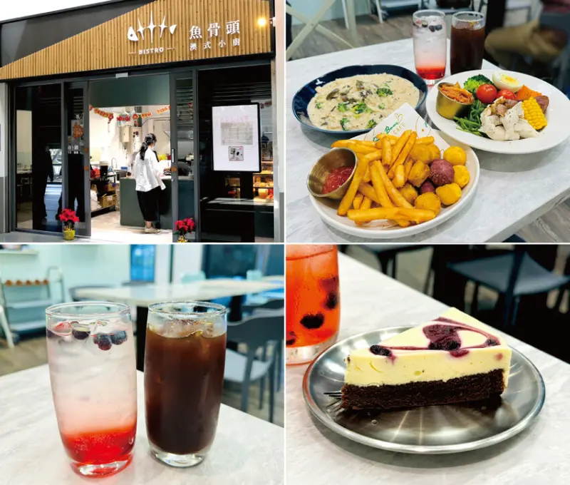 [花蓮-美食] 花蓮車站搭車休息用餐的好地方-魚骨頭Fish Bone澳式小廚