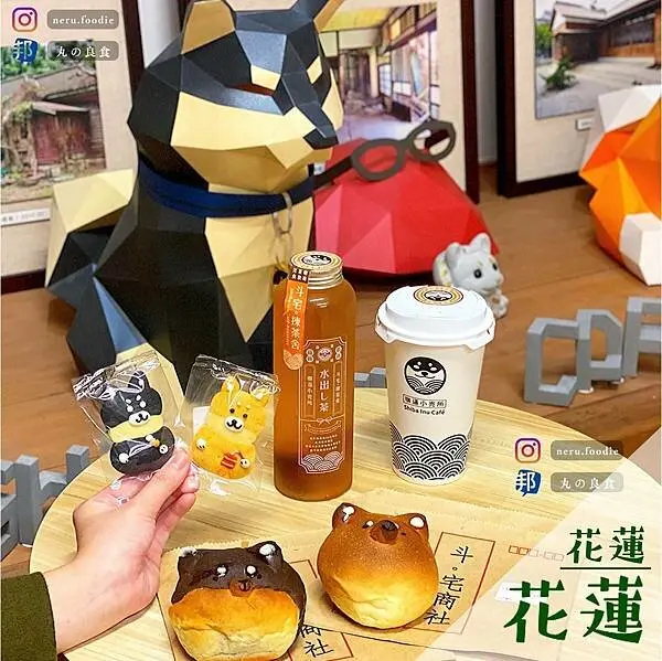 咖逼小売所/斗宅。揀茶舍｜花蓮柴犬咖啡廳推薦 @neru.foodie / 丸の良食
