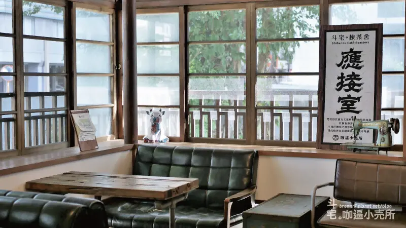 《花蓮景點》咖逼小売所斗宅揀茶舍│有柴柴工讀生的日式老屋古蹟咖啡廳