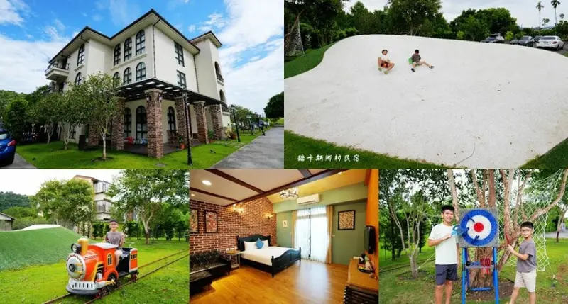 瑞卡斯鄉村民宿 ❙ 大草皮溜滑梯、小火車、迎賓午茶，梅花湖獨棟莊園民宿、宜蘭包棟民宿!