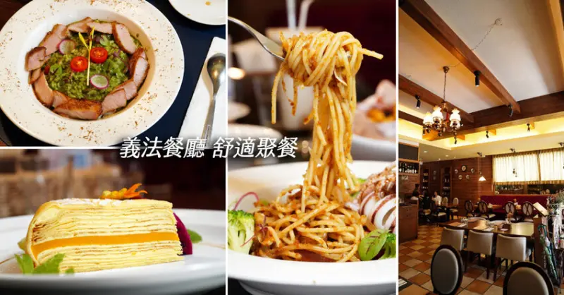 台南聚餐餐廳推薦『暖心時光義法小館』精緻義大利麵/燉飯│私密義法餐廳氛圍感│高質感物超所值享受│悠閒舒適好聊天│台南中西區義法料理