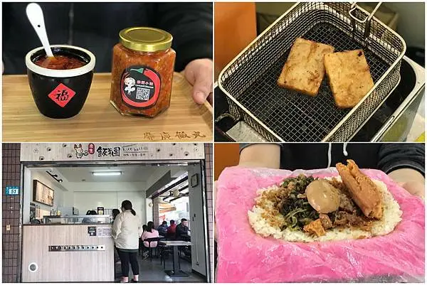 （蘆洲早餐）靡鹿飯糰－蘆洲新開幕手作飯糰專賣店！主廚特製超香辣椒，加一點就打開味蕾｜蘆洲飯糰｜徐匯中學早餐｜徐匯飯糰｜蘆洲早點