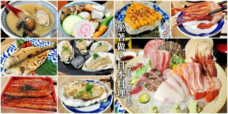 【桃園美食】坐著做日本料理．主打無菜單料理，單點也好吃!
