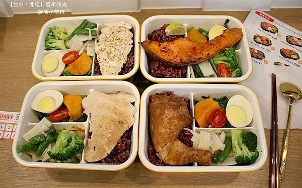 【低GI餐盒/台中便當】澄禾食光-崇德店⎪輕食⎪健身餐⎪無肉輕食餐盒⎪台中北屯低GI舒肥健康餐，舒肥主餐搭配富