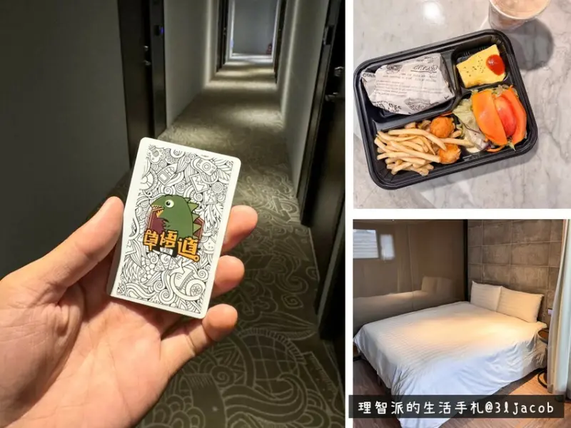 2023/2024最新 台中住宿開箱》草悟道文旅 位於台中市區、草悟道附近高CP值的一間住宿推薦 - 理智派的生活手札