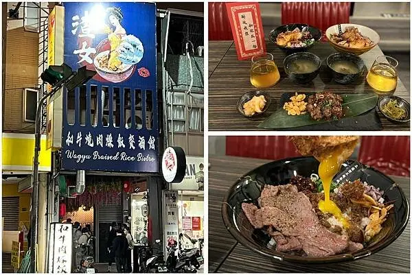 （台中深夜食堂）渣女深夜和牛燒肉燥飯～頂級日本A5和牛、西班牙伊比利松阪豬通通吃得到！
