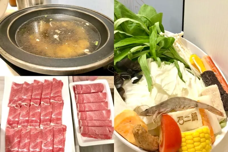 【新北板橋】石二鍋_板橋捷運新埔店｜2022限時優惠免費升級為大菜大肉套餐｜三猿廣場內的個人獨享餐套餐，平價美味的石頭火鍋