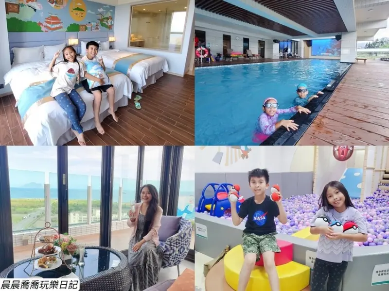 宜蘭親子飯店推薦宜蘭頭城飯店住宿推薦蘭陽烏石港海景酒店