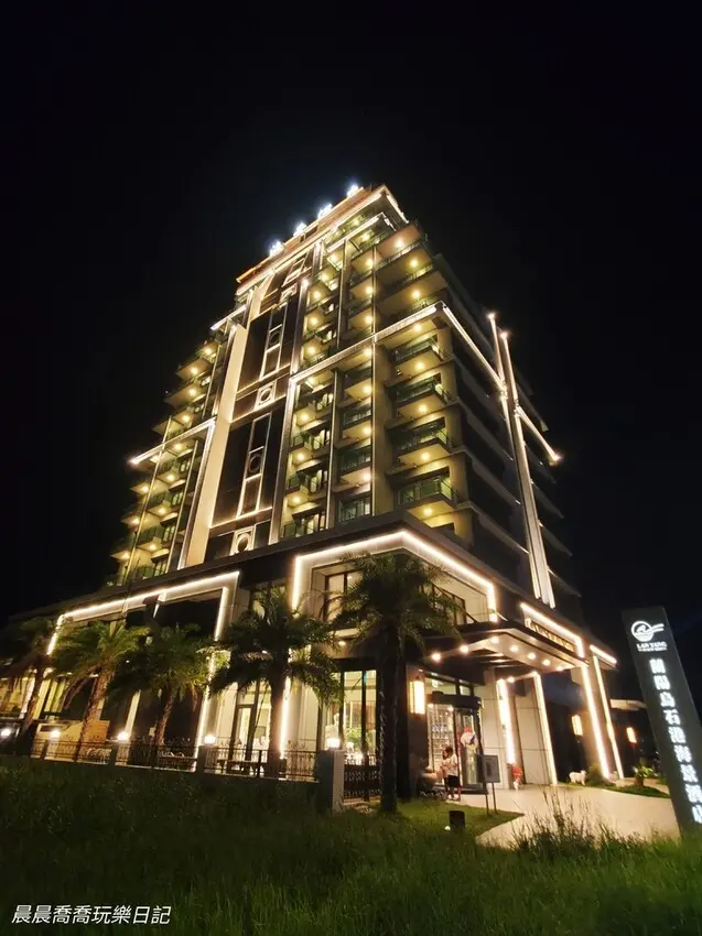 宜蘭親子飯店推薦宜蘭頭城飯店住宿推薦蘭陽烏石港海景酒店