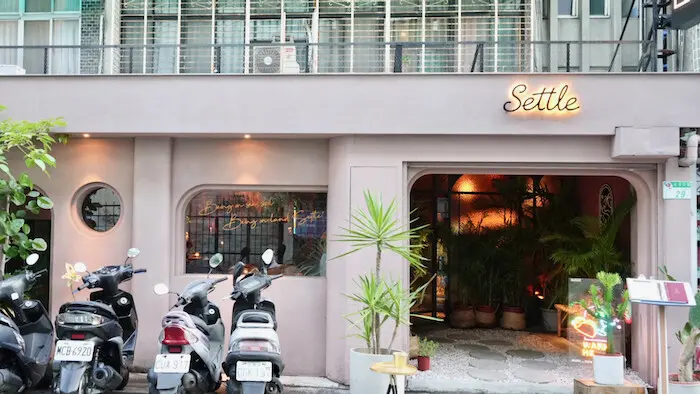 [國父紀念館站] Settle Taipei｜台北東區約會餐廳推薦，拉丁美洲風格餐酒館