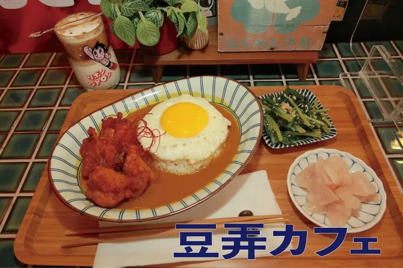 食。台南美食|中西區。「豆弄．手作」復古昭和氛圍の咖啡廳，充滿原子小金剛用餐氣息「豆弄．手作」。