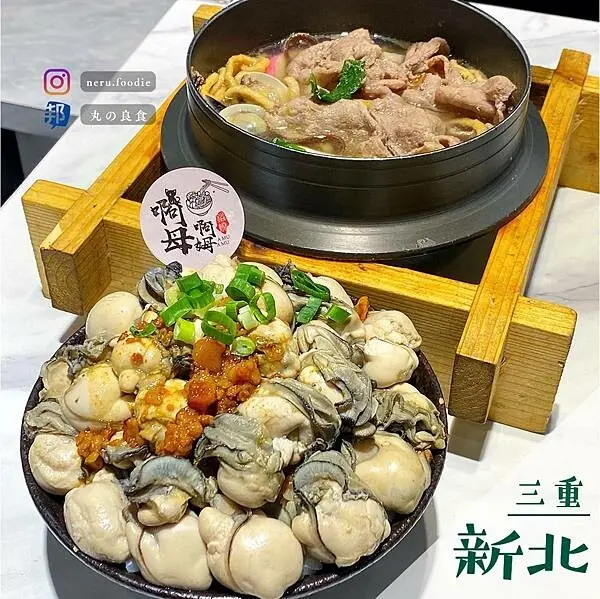 啊母啊姆鍋燒麵｜三重小食分享 @neru.foodie / 丸の良食