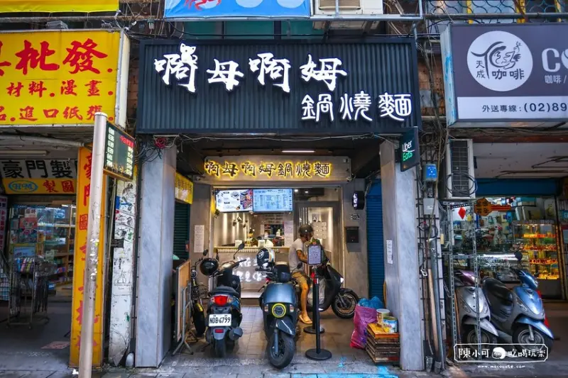 三重宵夜推薦！開幕就爆紅，浮誇海鮮鍋燒麵，今晚不讓你睡的蚵仔肉燥飯來一碗