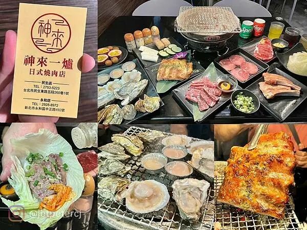 +（台北燒肉吃到飽）神來一爐燒肉民生店～近百種新鮮食材吃爽爽！四人同行打卡送月見牛小排～當月壽星再贈碳烤豬肋排！神來一爐菜單