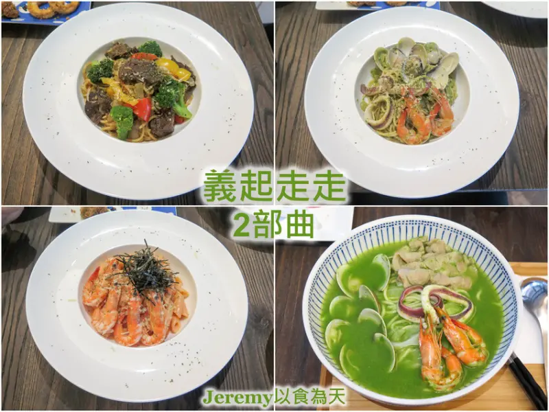 [食記][高雄市] 義起走走 2部曲 -- 冬季限定暖心海鮮湯麵新登場！