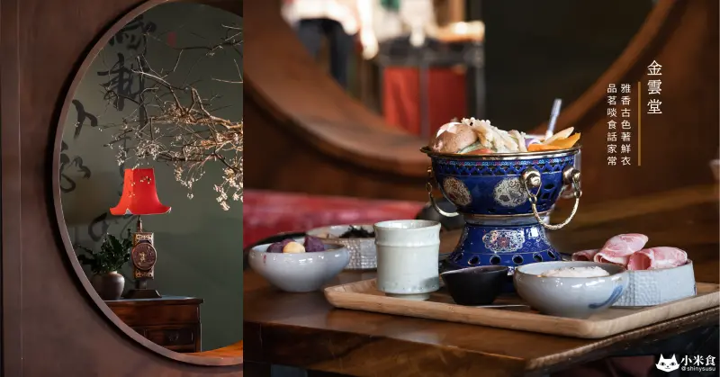 金雲堂人文茶館｜古色鮮衣啖美食。談笑風聲話家常｜員林下午茶｜聚餐美食｜彰化小吃推薦