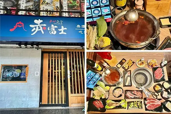 （蘆洲吃到飽）赤富士日式燒肉鍋物蘆洲店～燒肉控來報到！GOOGLE評論破2千則4.4好評！美味燒肉鍋物無限量吃到飽！
