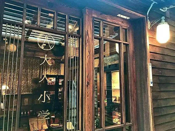 【風雅空間】台北｜大人小學 古文具｜彷彿昭和時期的京都喫茶店