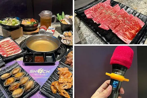 +（土城吃到飽）燒肉Shock土城星際店～唱歌燒肉火鍋一次滿足！澳洲和牛無限量吃到爽！
