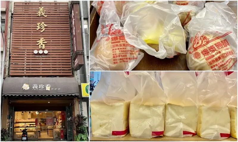 宜蘭縣礁溪鄉義珍香烘焙坊》爆漿饅頭尚出名，不加一滴水鮮奶吐司，必買伴手禮推薦
