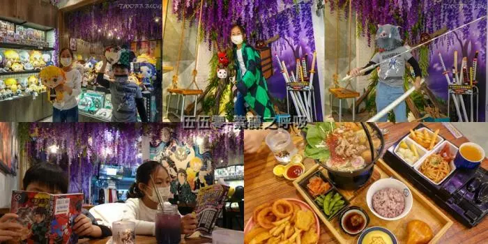 新北中和美食｜ 伍伍零-紫藤之呼吸，沉浸在漫畫場景的主題餐廳，各項周邊商品以及特色餐點，還可變裝化身為「鬼滅之刃」主角！ - 1個媽咪2個寶