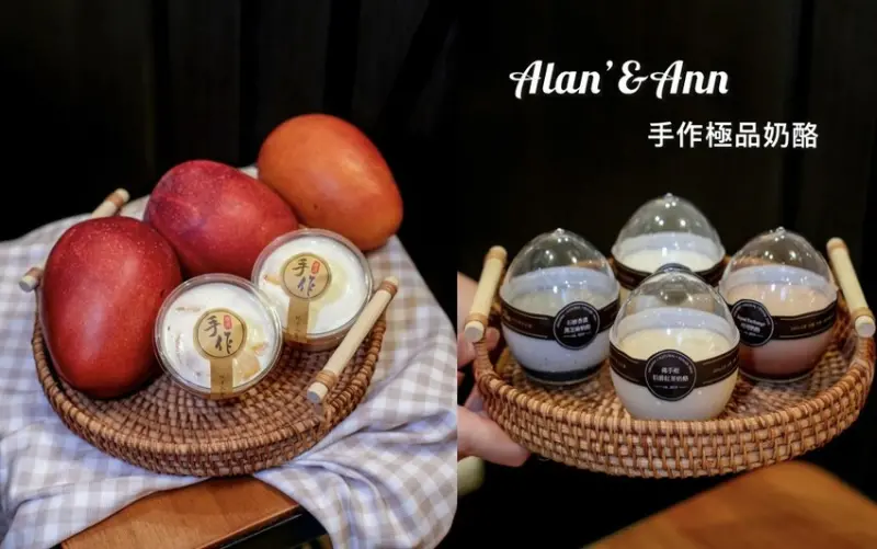 【台中美食】Alan&Ann手作極品奶酪｜稱霸奶酪界的精品代表，每一口都是濃醇香的滑順滋味 ! - 肉依小姐吃什麼