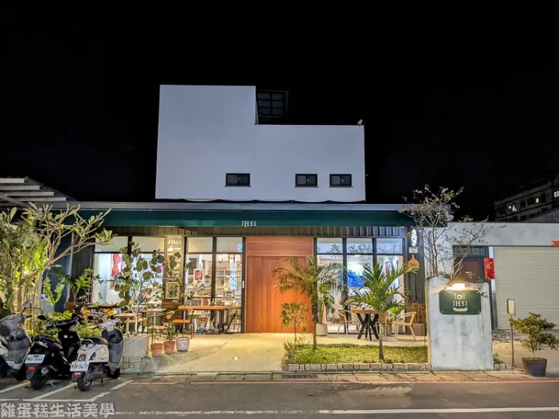 【桃園食記】JH51餐廳 - 位在武陵高中附近的唯美義式餐館