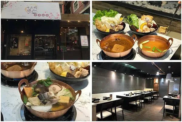 （台中火鍋）十三玥精選鍋物-精心熬製湯頭！獨特滷味、炙燒鯖魚、紅燒牛雜、麻油雞飯！多款獨家餐點只有這裡有！