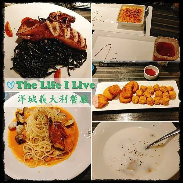 {食記}{嘉義}洋城義大利餐廳~嘉義大潤發內的連鎖義式料理，燈光美、氣氛佳、餐點豐富!