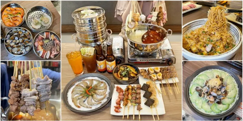 竹北吃串烤還可以豪邁吃串串火鍋加大啖鮮甜海鮮塔！