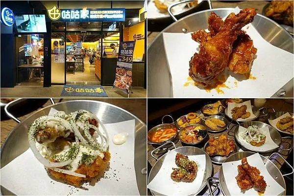 [西門町美食] 咕咕家韓式炸雞Pizza吃到飽-Korean Chicken Plus+ ~ 七種口味韓式炸雞、披薩吃到飽，每人最低$349元，CP值超高