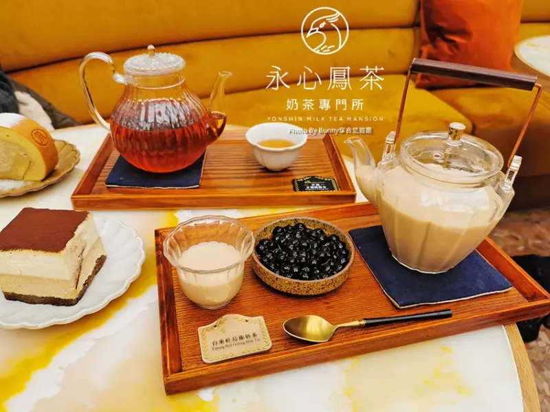 【台北美食】永心鳳茶 奶茶專門所 / 奶茶控必收鍋煮奶茶 細細品味美好的生活儀式感
